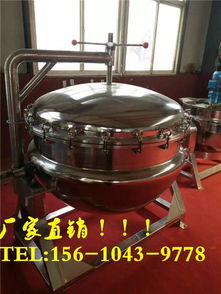 大型高压蒸煮锅 供应信息