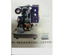 三排字打码机产品信息