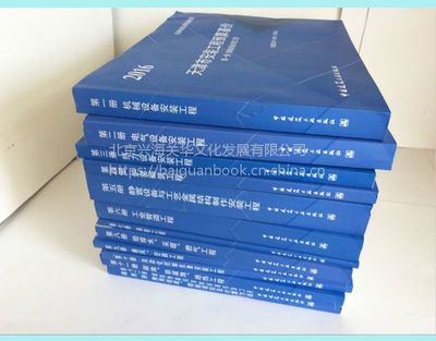 BD29-101-2016 2016天津市建筑工程预算基价(上、下)天津装饰装修定额