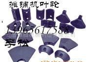 批发天津鼎盛摊铺机叶轮_机械及行业设备_世界工厂网中国产品信息库