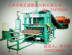 自动制砖机 马路花砖机 粘土制砖机 致富首选天津市建鹏机械价格及规格型号